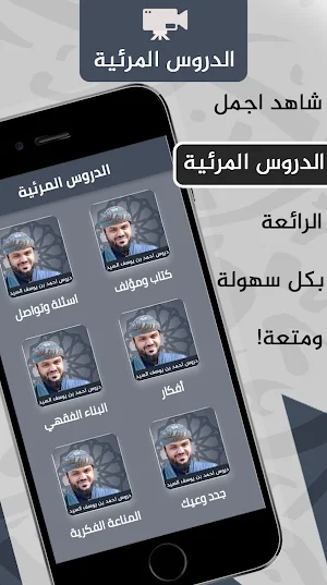 احمد السيد _ دروس احمد السيد Screenshot 3