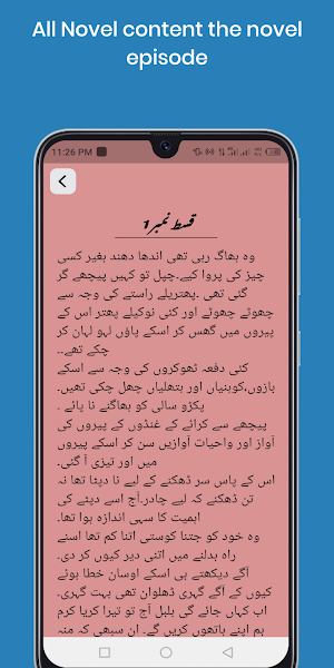 Urdu Novel app Screenshot 3