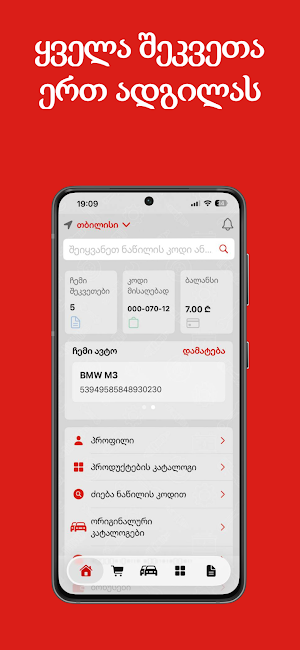 Automag Screenshot 3