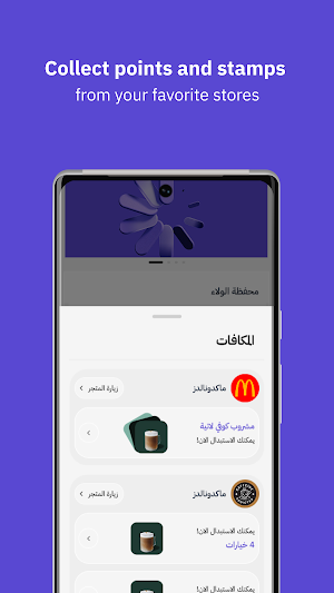 Quroosh | قروش Screenshot 3