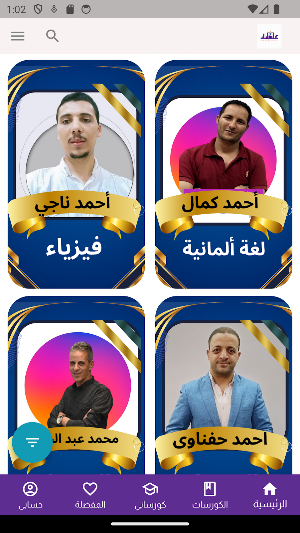 علشانك Screenshot 2