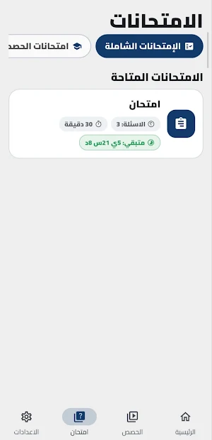 Saged Platform Screenshot 1