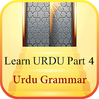 Urdu Qaida Part 4 (Grammar)