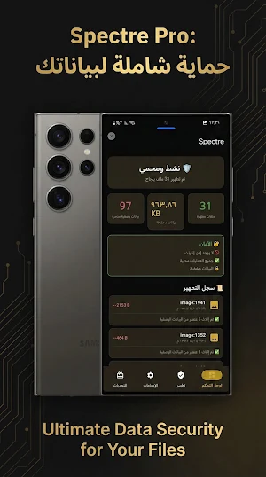Spectre Pro Screenshot 0