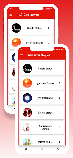 Marathi Status - मराठी स्टेटस Screenshot 2