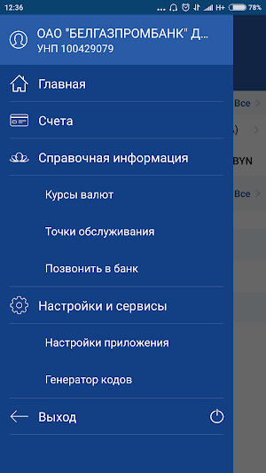 BGPB Business Screenshot 2