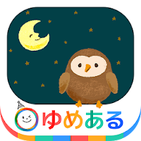 おやすみのうた（ゆったり心地よい子守歌で寝かしつけ）