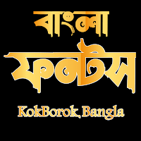 banglafonts, বাংলা ফন্টস