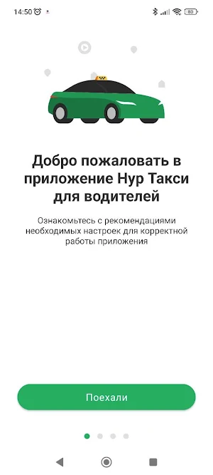 Нур Такси для водителей Screenshot 0