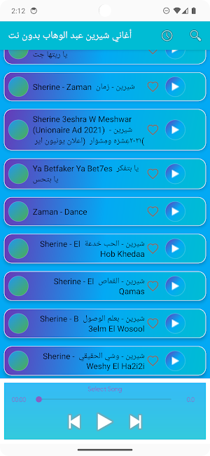 أغاني شيرين عبد الوهاب بدون نت Screenshot 3