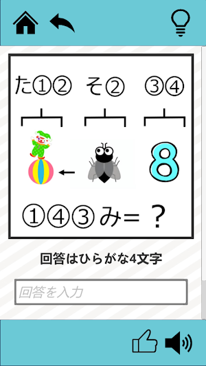謎解き千本ノック Screenshot 3