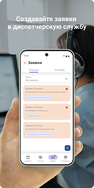 УК СИТИ ФОКС Screenshot 3