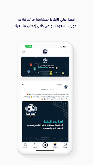 قلت لك Screenshot 0