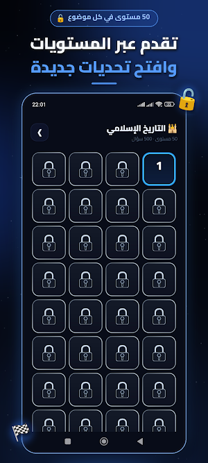 جوابك : لعبة أسئلة وأجوبة Screenshot 2