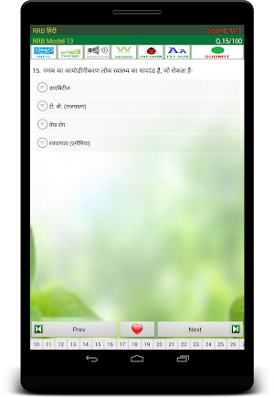RRB NTPC Hindi Exam Screenshot 3