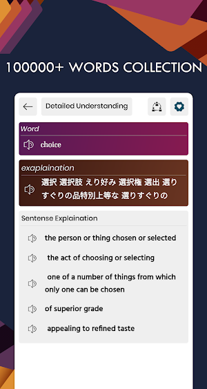 Japanese English Translator - Free Dictionary Screenshot 3
