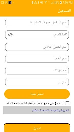 زايد للصرافة والتحويلات Screenshot 2