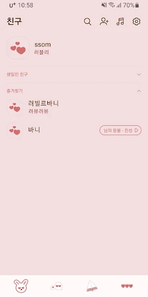 [SSOM]러블리바니_TALK Screenshot 0