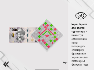 Кыргыз сом Screenshot 3
