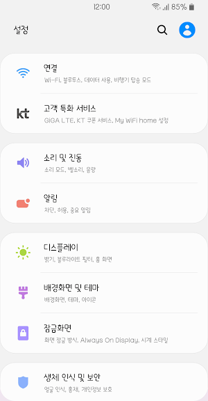 BRroundsans™ Korean Flipfont Screenshot 0