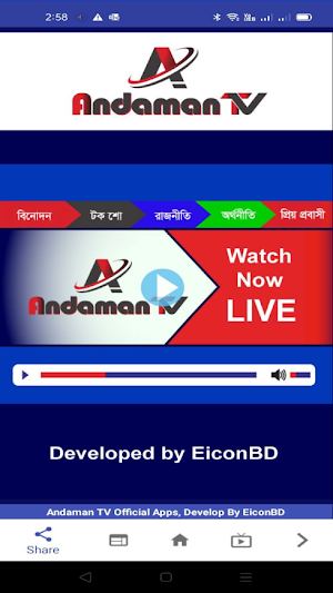 Andaman TV Screenshot 0