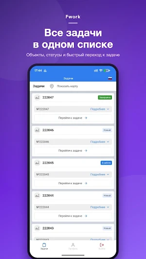 Fwork Screenshot 0
