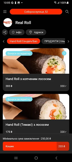 Real Roll Screenshot 0