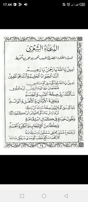 Kitab Dzikrul  Ghofilin Offlin Screenshot 2