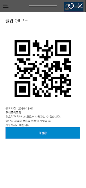 연세중앙교회 연세인 Screenshot 1