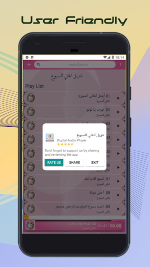 اغاني السبوع بدون نت كامله Screenshot 3