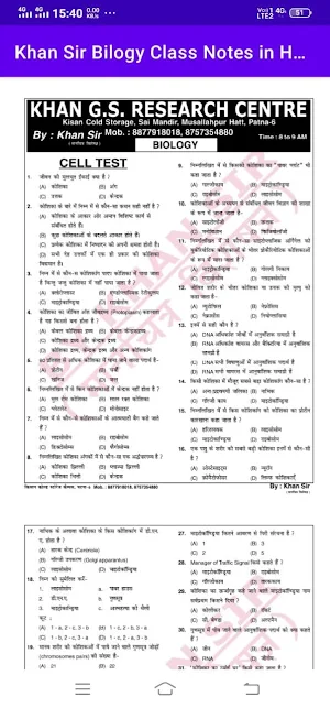 Khan Sir Biology Class Notes screenshot 3
