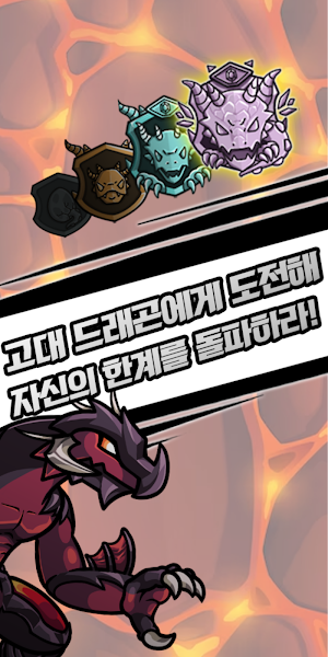드래곤마법사키우기 : 방치형 RPG Screenshot 3