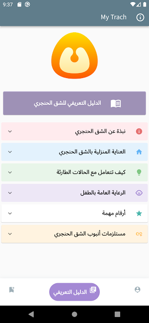 MyTrach Screenshot 2