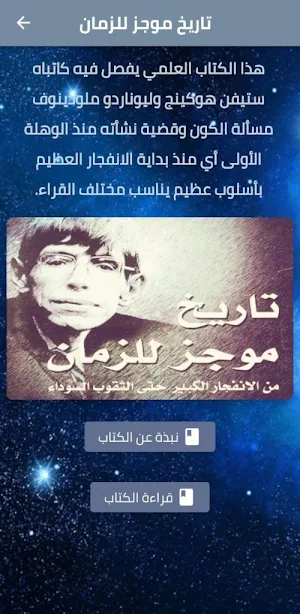 كتاب تاريخ موجزللزمان pdf Screenshot 0