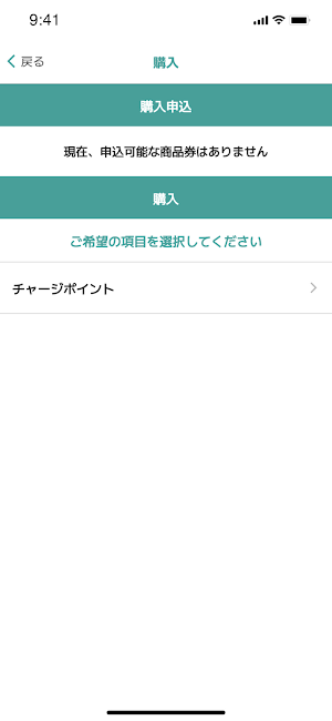 桑都ペイ Screenshot 1