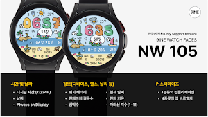 NW105한글: DIgital watch face Screenshot 0
