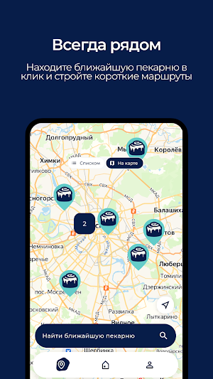 CinnabonRussia Screenshot 3