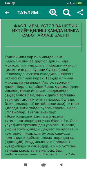TALIM AL MUTAALIM Screenshot 2