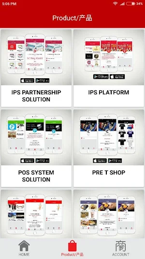 商 IPS Platform Screenshot 1