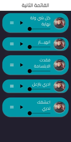 شيلات محمد بن غرمان Screenshot 1