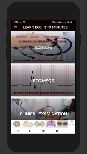 Learn ECG In 15 minutes Screenshot 0