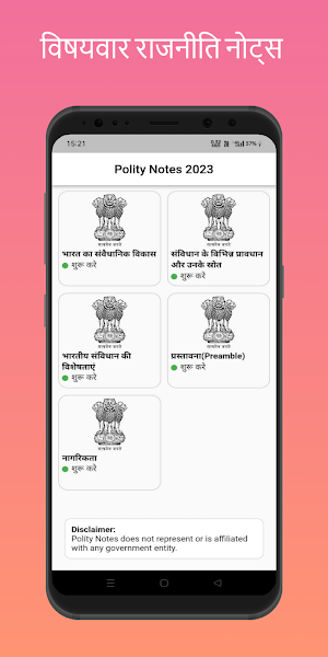 Polity Notes in Hindi 2023 Screenshot 0