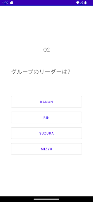 クイズ for 新しい学校のリーダーズ Screenshot 3
