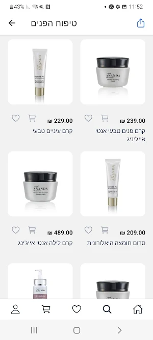 Ananda Cosmetic Screenshot 2