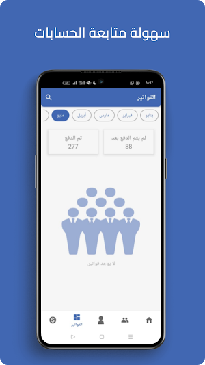 Elmajd Academy Screenshot 0