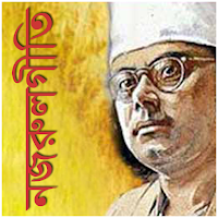 Nazrulgeeti