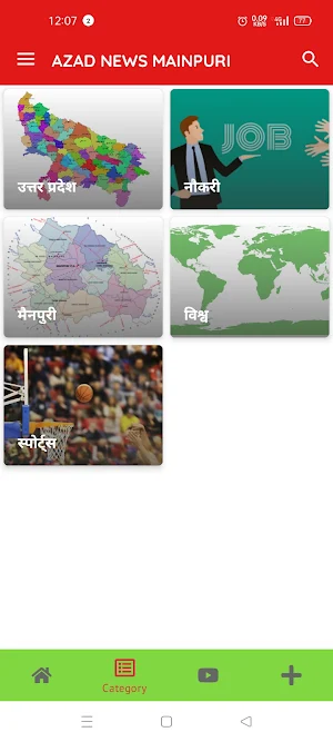 Azad News  Mainpuri Screenshot 1