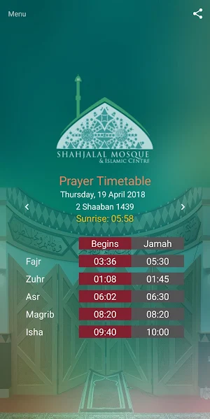 Shahjalal Mosque and Islamic C Screenshot 0