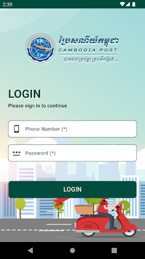Cambodia Post Delivery Screenshot 0