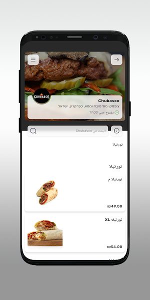 Chubasco Screenshot 2